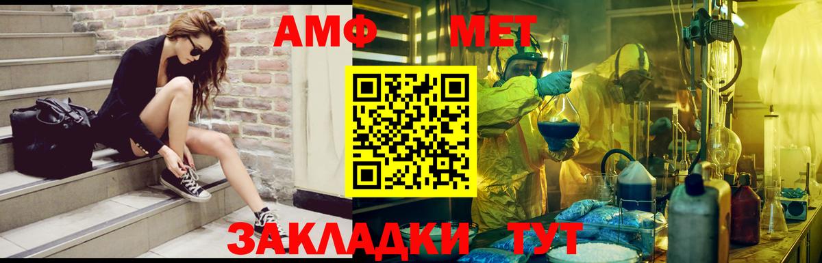 Амфетамин 97% Бийск