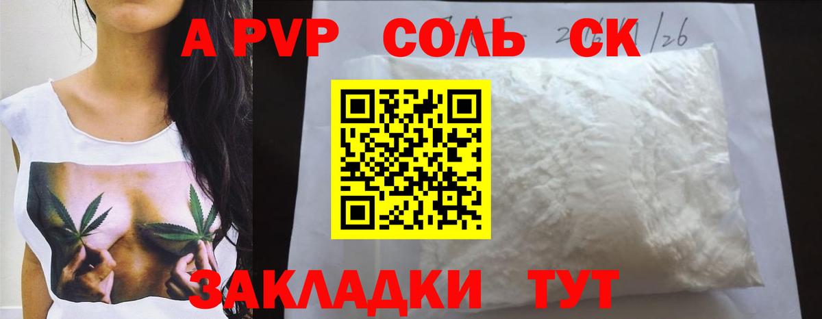 Альфа ПВП кристаллы  Alpha PVP  Бийск  Альфа ПВП кристаллы  Вход с VPN  Alpha PVP кристаллы 