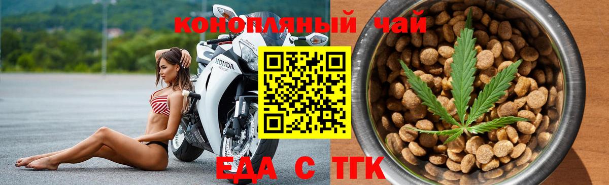 Canna-Cookies марихуана  Вход с VPN  Бийск 