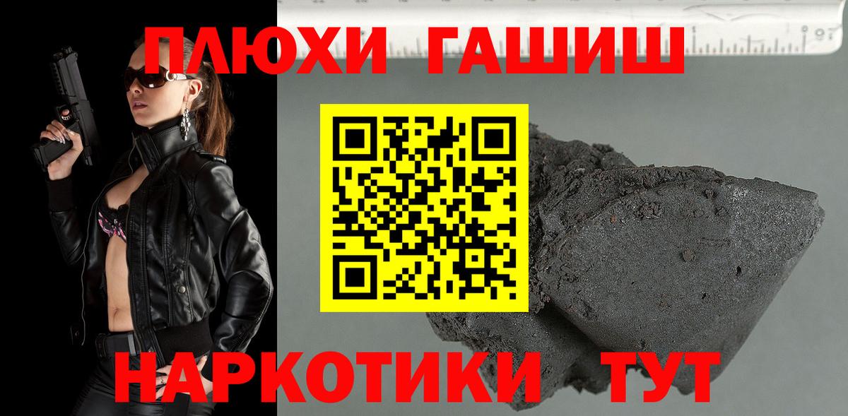 ГАШИШ AMNESIA HAZE  Вход с VPN  Бийск  Гашиш гарик 