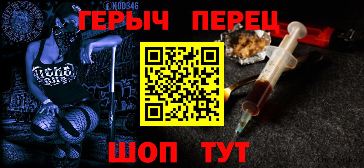 ГЕРОИН  Вход с VPN  Бийск  Героин афганец 
