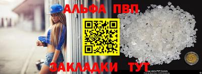 ALPHA-PVP Татарск