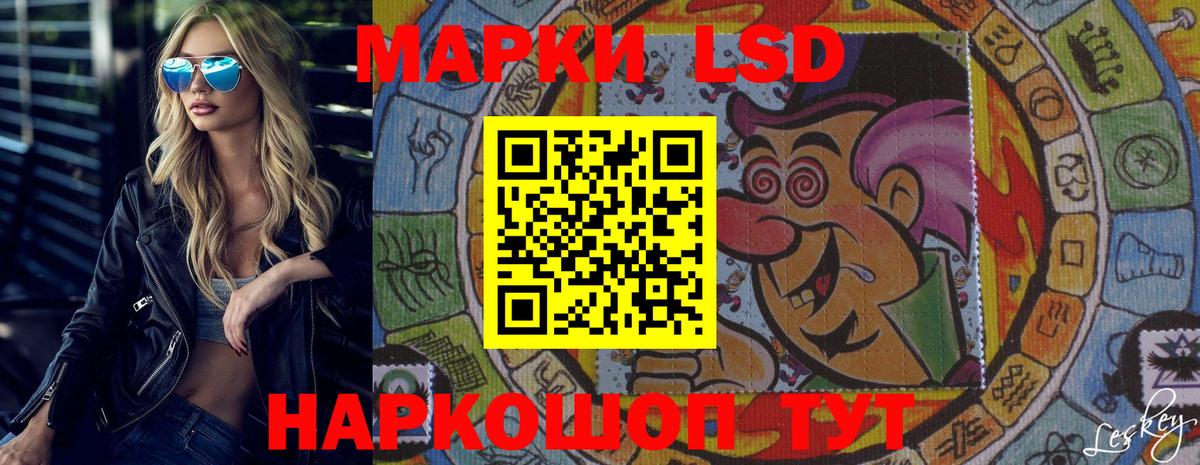 LSD-25 экстази кислота Бийск