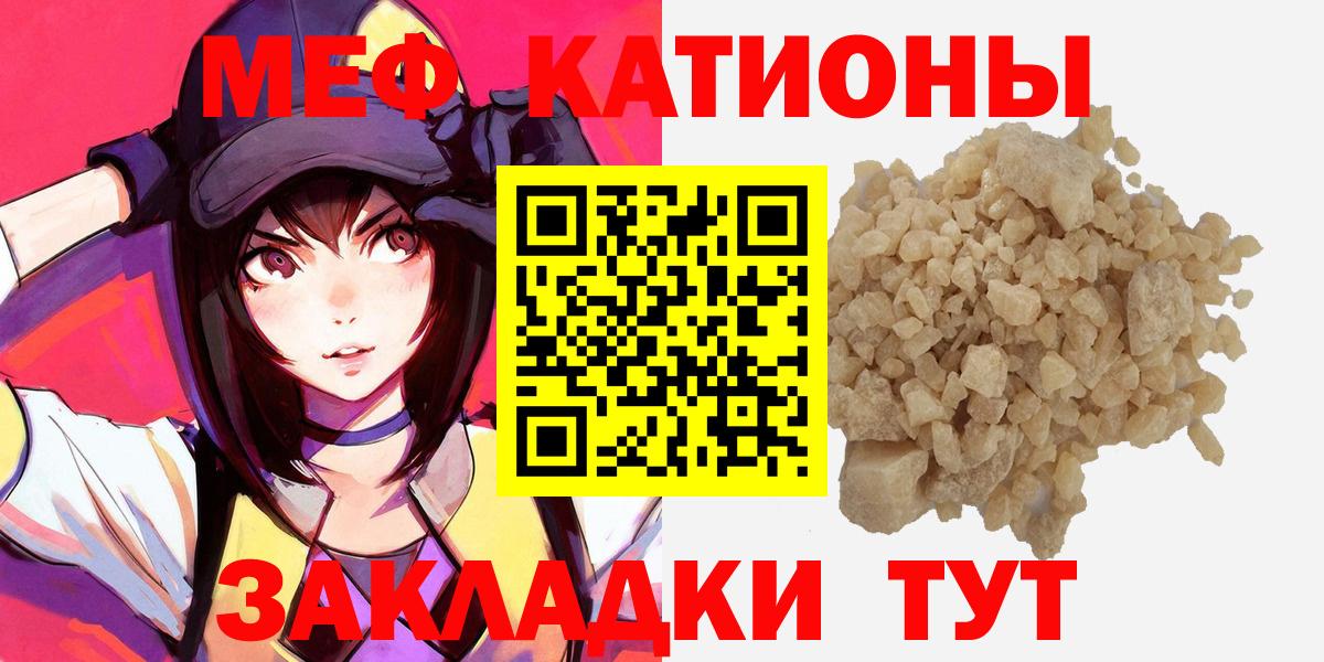 МЯУ-МЯУ мяу мяу  сколько стоит  МЯУ-МЯУ  Бийск  МЯУ-МЯУ  Вход с VPN 