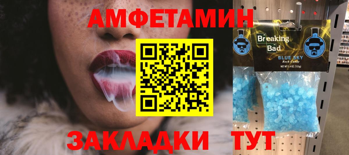 Первитин кристалл Бийск