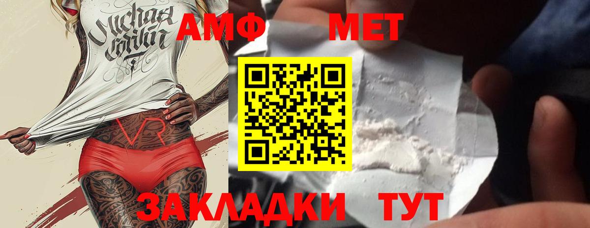 Метамфетамин Декстрометамфетамин 99.9%  Метамфетамин Декстрометамфетамин 99.9%  Бийск  Вход с VPN 