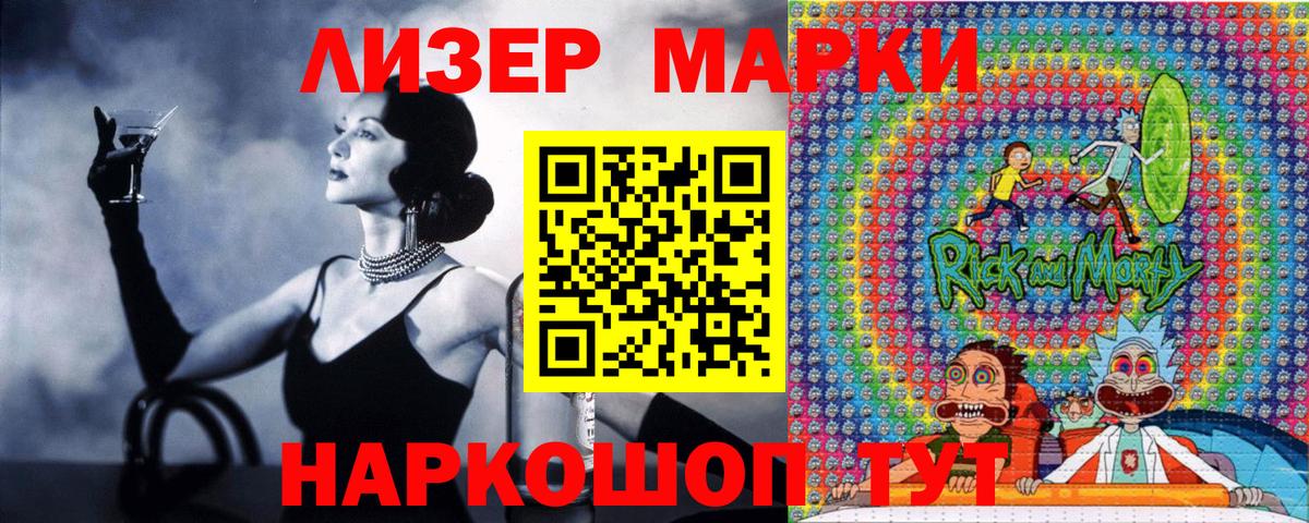 Марки 25I-NBOMe  Вход с VPN  Бийск  Марки N-bome 1,5мг 