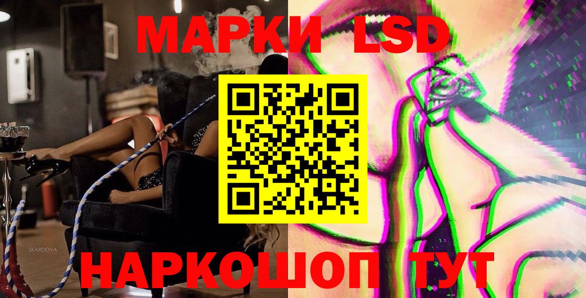 Марки 25I-NBOMe 1,5мг Бийск
