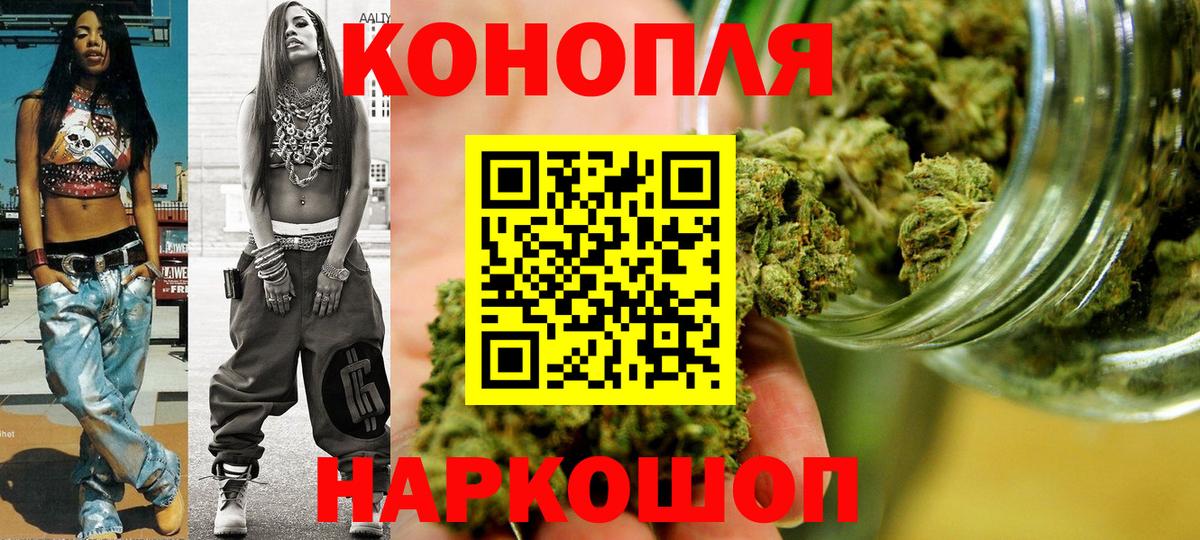 МАРИХУАНА Amnesia Бийск